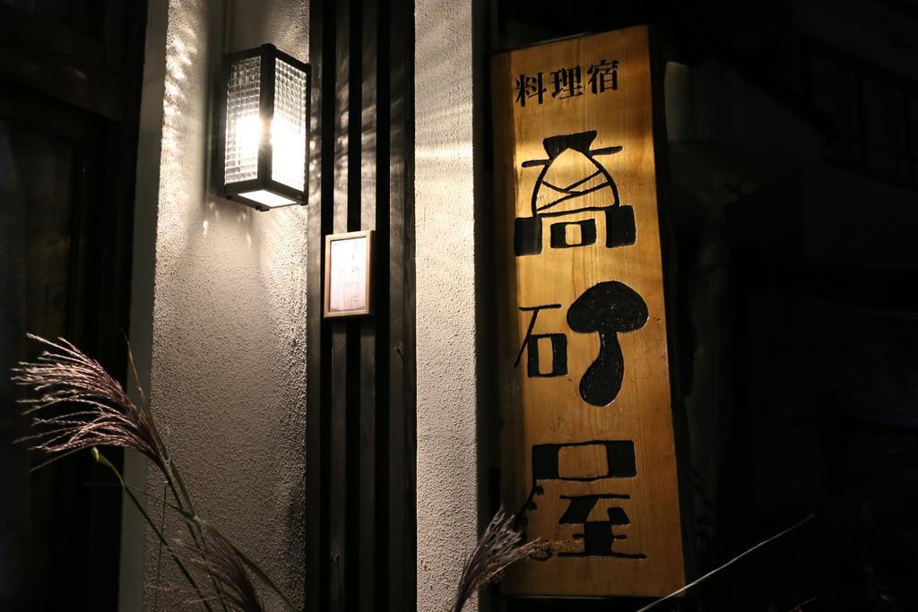 Takasagoya Ryokan Ямагата Экстерьер фото